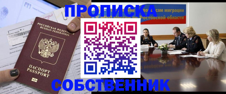 временная регистрация законно в Коломне