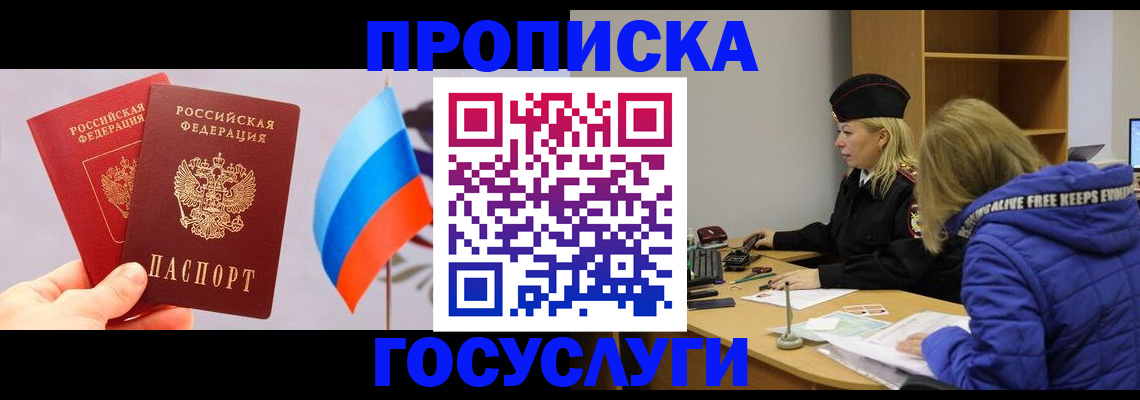 временная регистрация госуслуги в Коломне