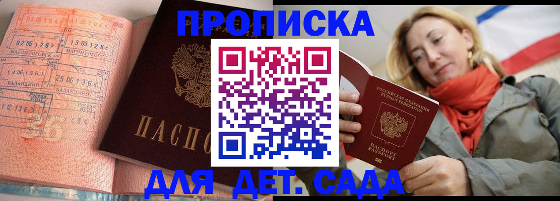 регистрация в Коломне