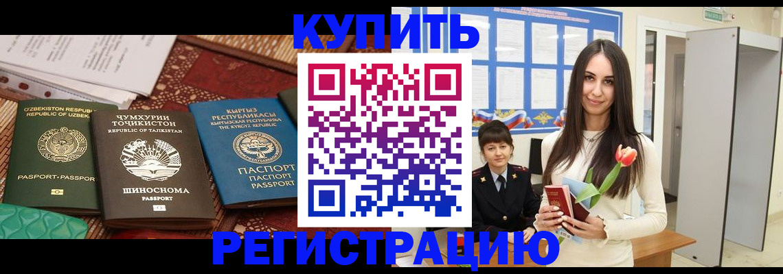 временная регистрация для всех в Коломне